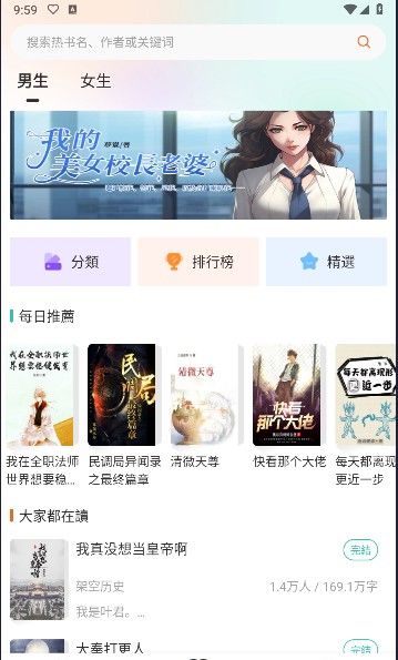 小说迷