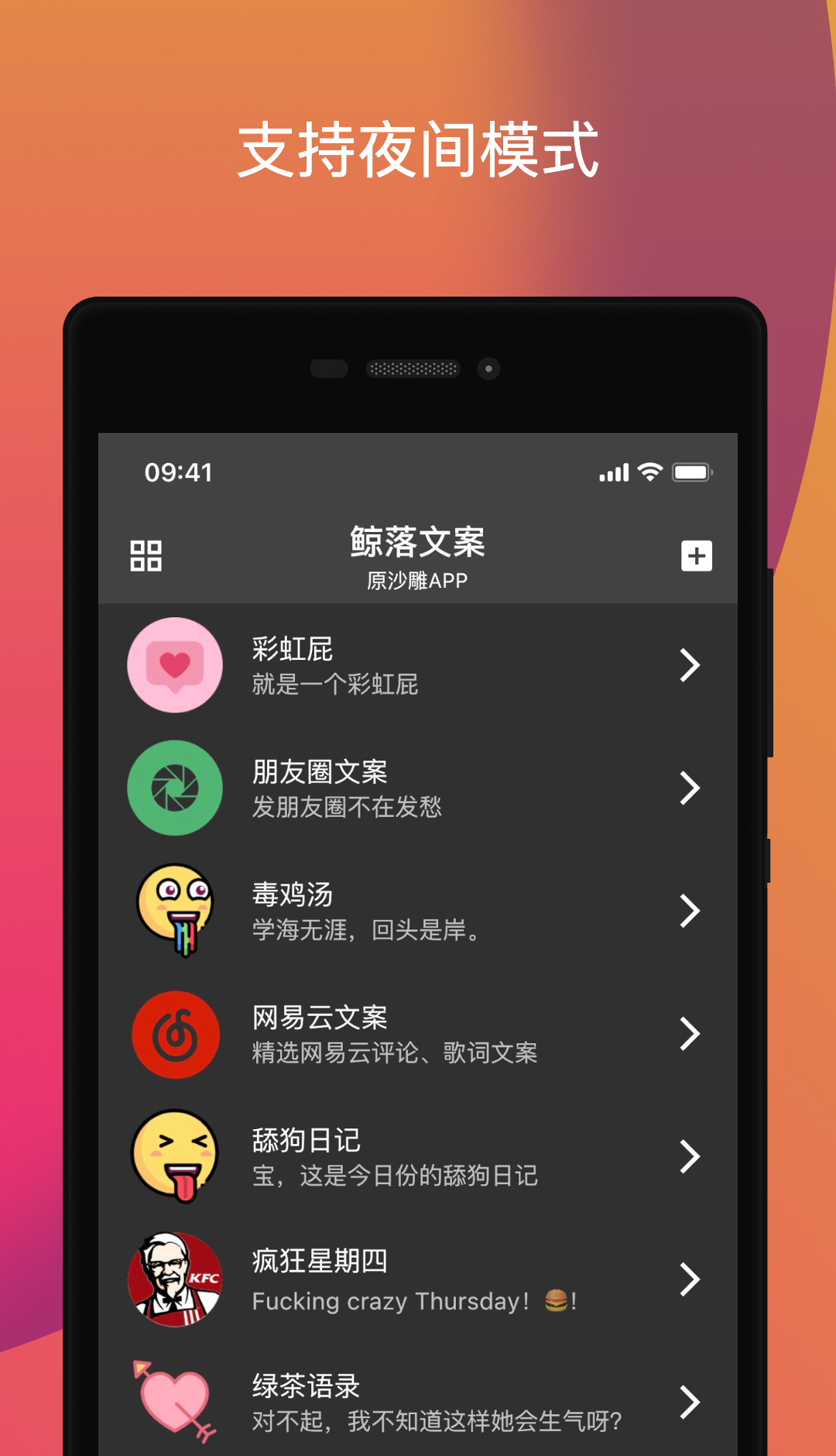 鲸落文案