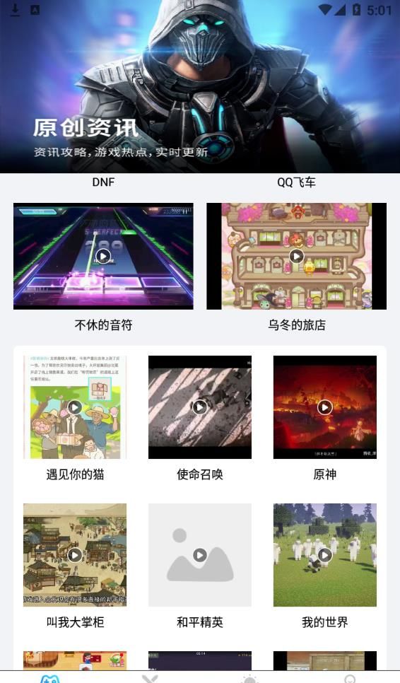 昆虫游戏盒子