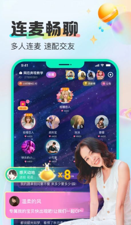 CU语音