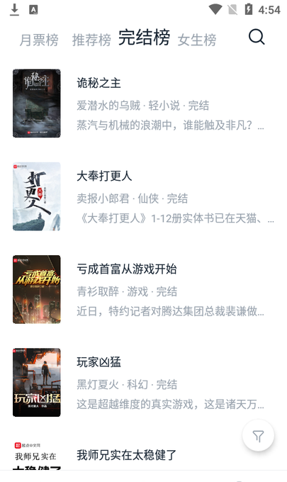 桔子小说