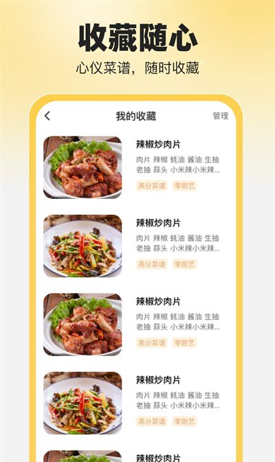 食食养生