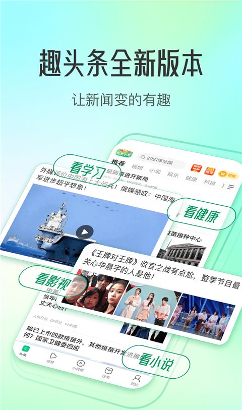 趣头条