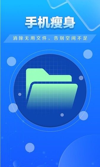 特快清理大师