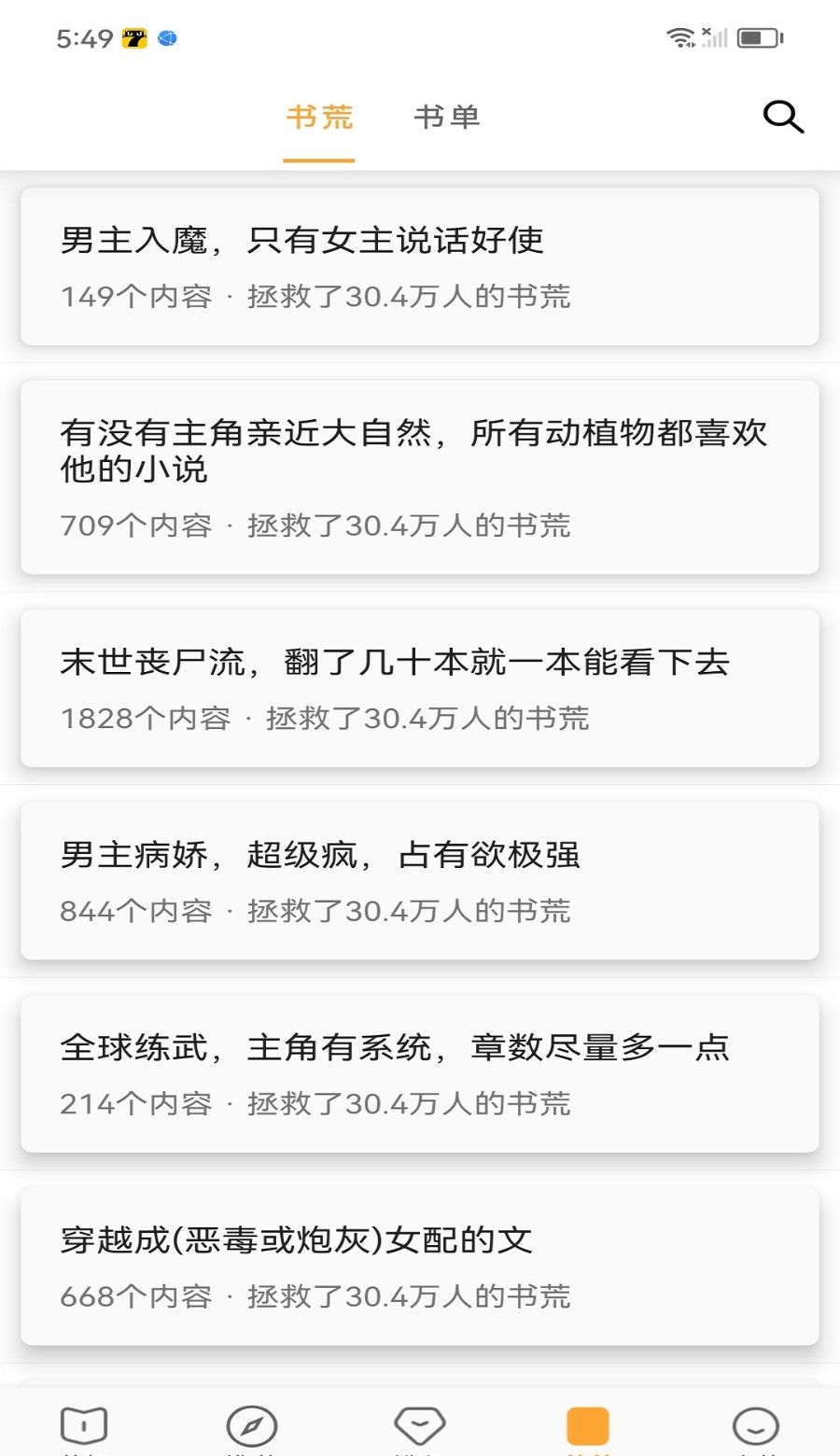 笔书亭