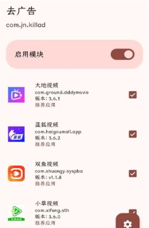 小草雪豹系列去广告