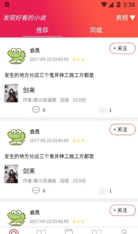 米糊免费小说