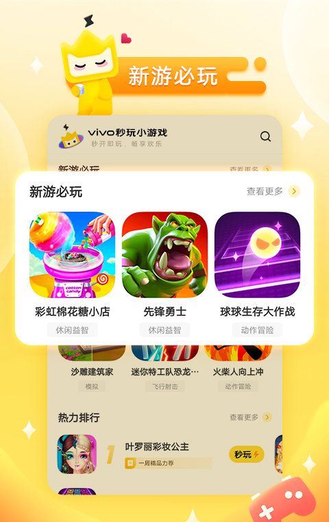 秒玩小游戏大全盒子