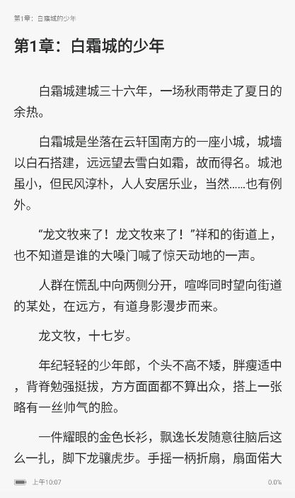 深夜小说