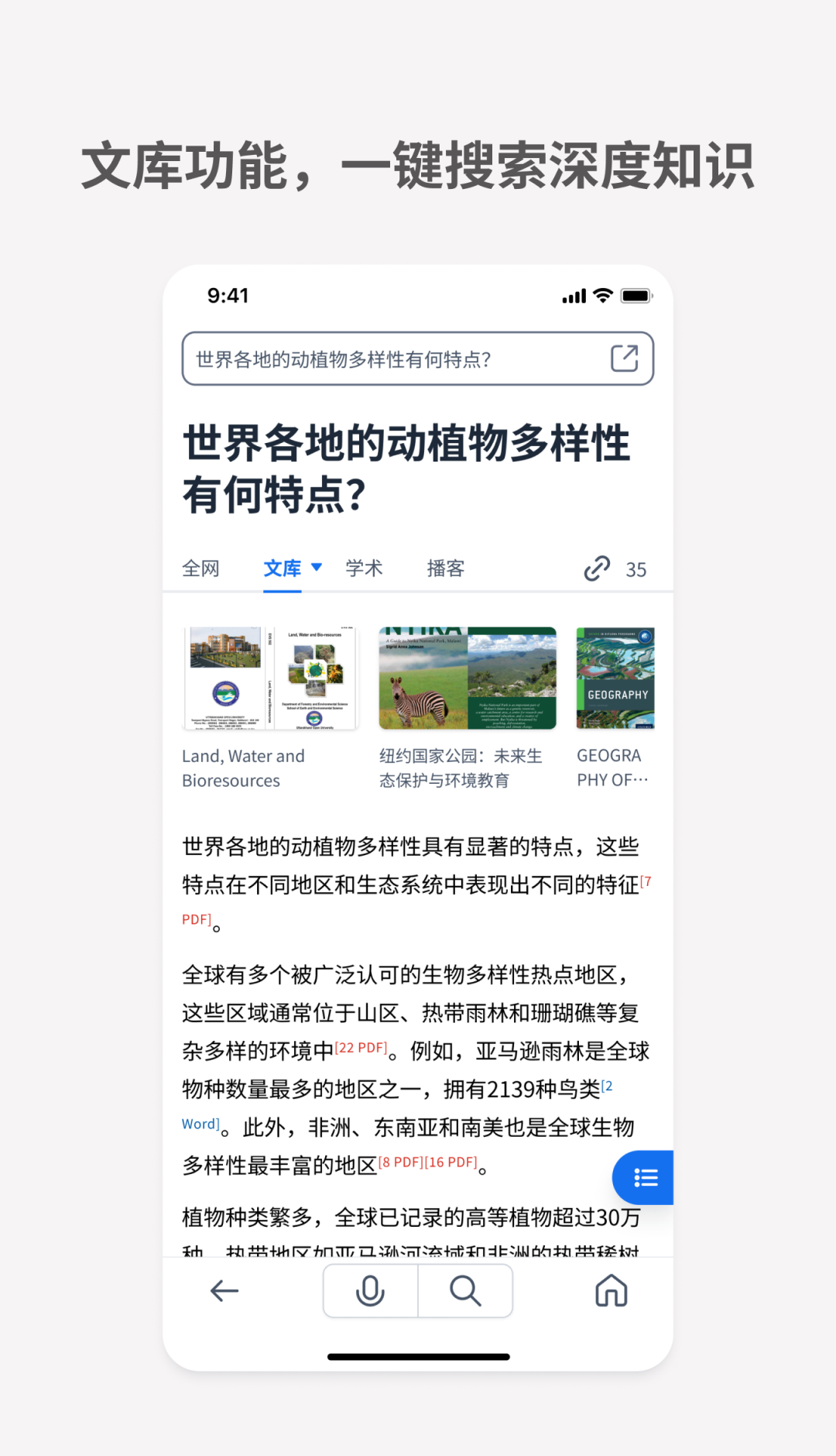悬浮条搜题