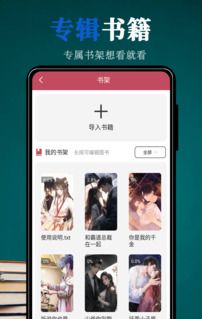 全搜小说