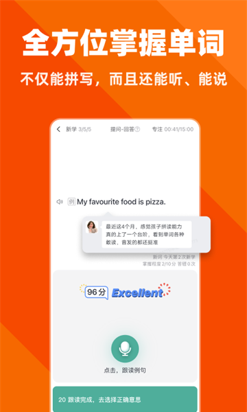拓词