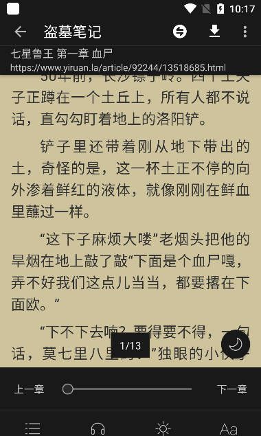 风月读书