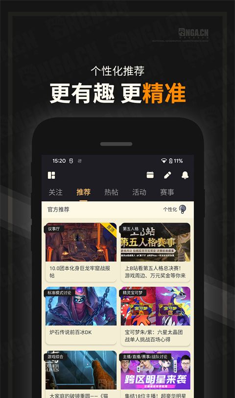 NGA玩家社区