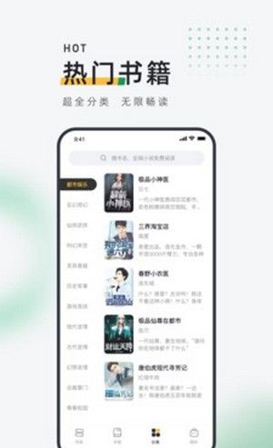 包包小说