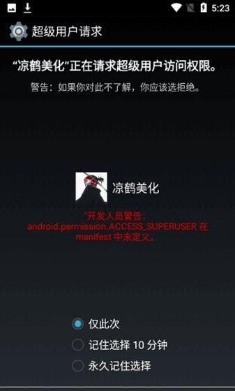 凉鹤pubg美化包
