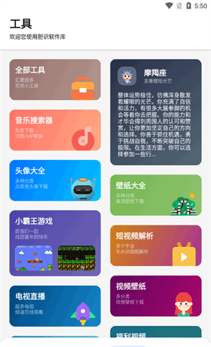 胆识软件库