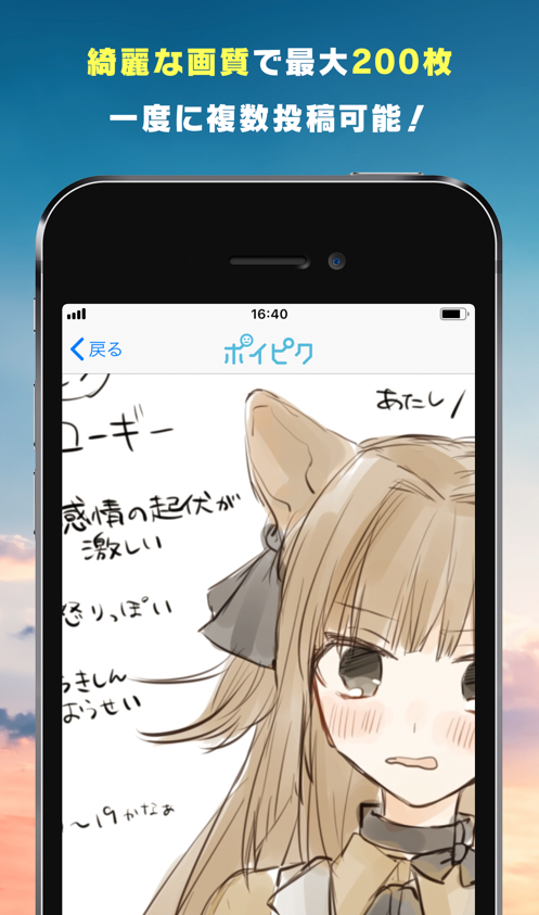 Poipikuapp