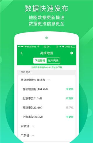 凯立德导航