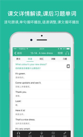 省心英语