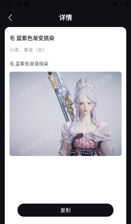 虫虫助手燕云十六声捏脸码大全