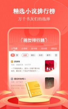 阅友免费小说