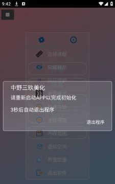 中野三玖美化