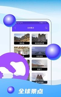 3D全球卫星实景地图