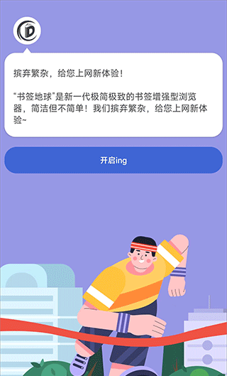 书签地球