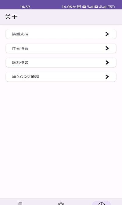 moy画质助手