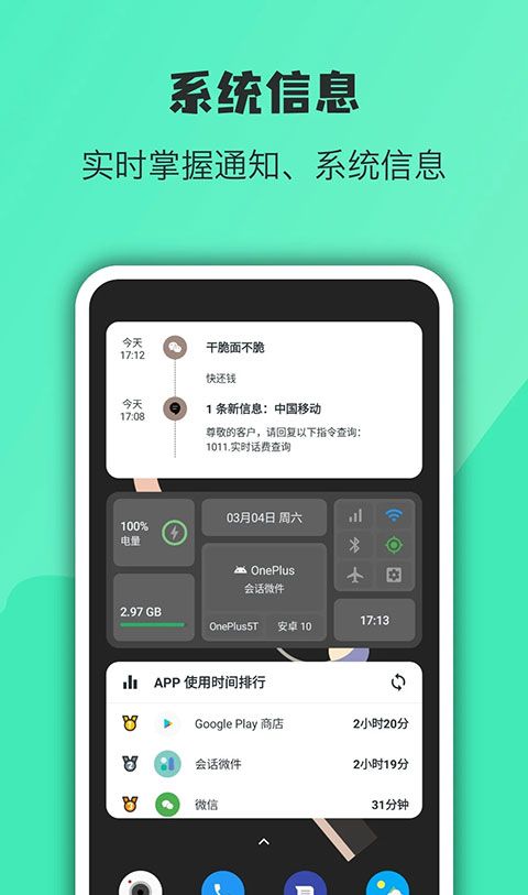万象小组件