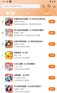 4197手游