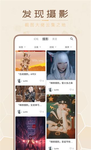 光之收藏家