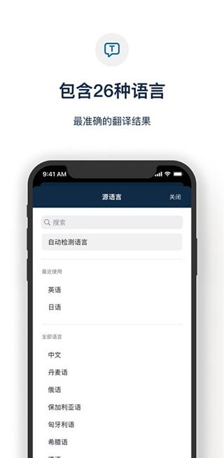 deepl翻译