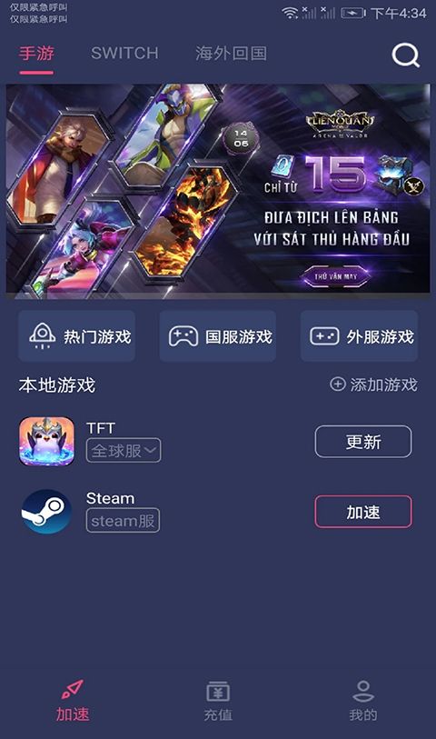 赛博加速器