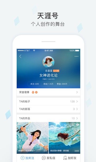 天涯论坛