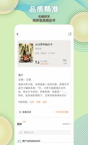 读书阁