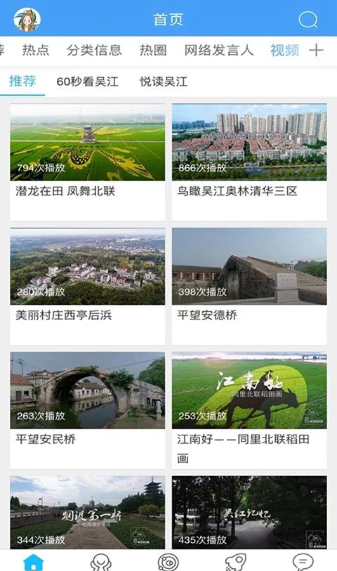 东太湖论坛