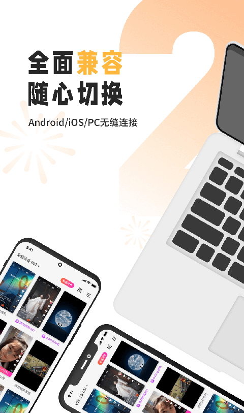 雷电云手机