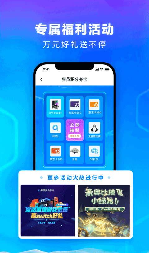 雷霆游戏会员