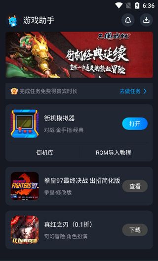 逐鹿助手