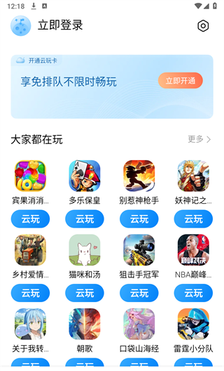 小米云游戏