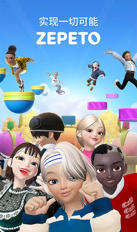 崽崽zepeto