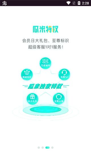 瓜米游戏