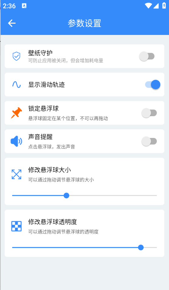 自动滑屏器