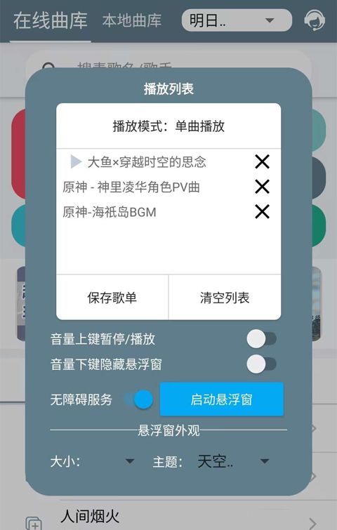 Shida弹琴助手
