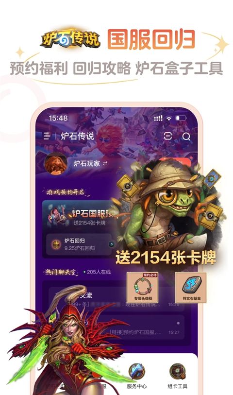 掌上炉石传说助手