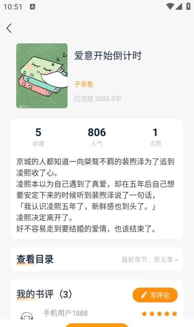 漫悦都