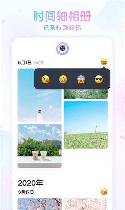 咕叽相机