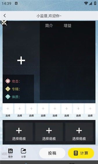 白荆小助手